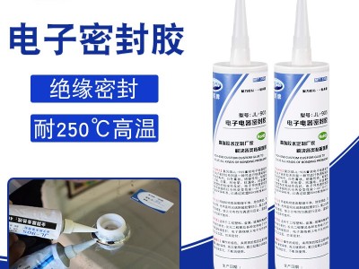 電子密封膠固化前后有什么不同？分為哪些基本類型？