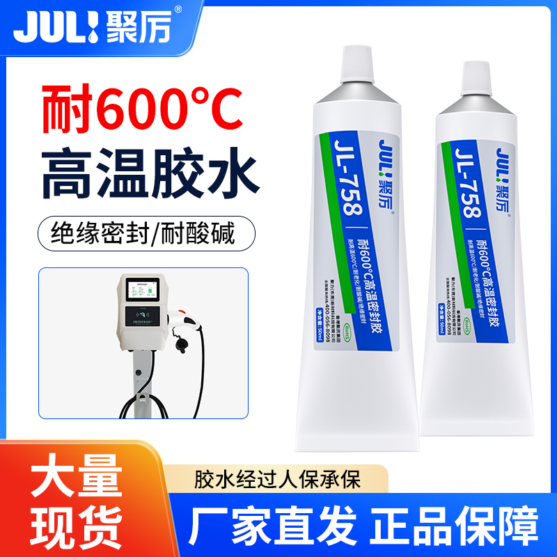 2026年耐600度高溫金屬膠水行業(yè)深度測評：極端工況下的粘接方案選型指南