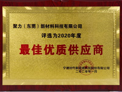 聚力最佳優(yōu)質(zhì)供應(yīng)商