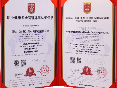 聚力ISO45001報(bào)告