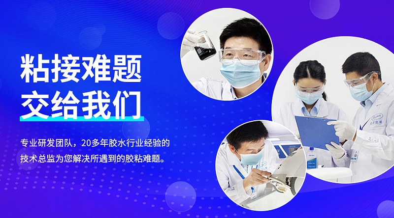 環保硅膠膠水,泳鏡防水膠,免處理環保硅膠膠水