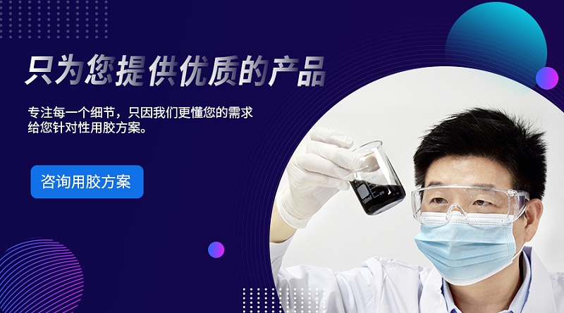 環保防水膠,耐高溫防水膠,耐高溫環保膠水