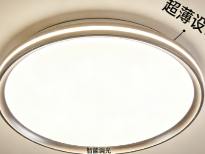 聚厲密封膠:賦能LED吸頂燈,筑牢家用照明品質防線