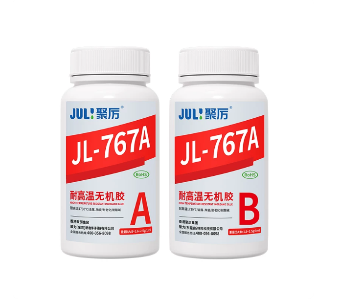 JL-767A白底圖