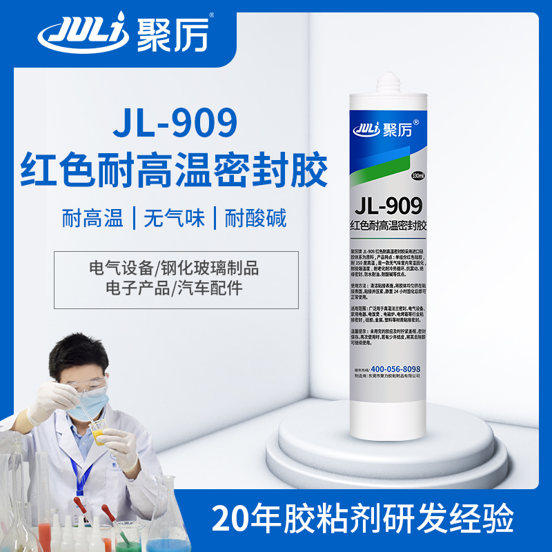 JL-909耐高溫紅色電子密封膠 JL-909耐高溫紅色電子密封膠