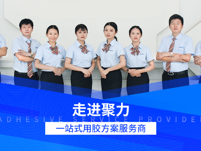快干膠對比:聚力（東莞）新材料有限公司 vs 同行,2026 年如何選擇?