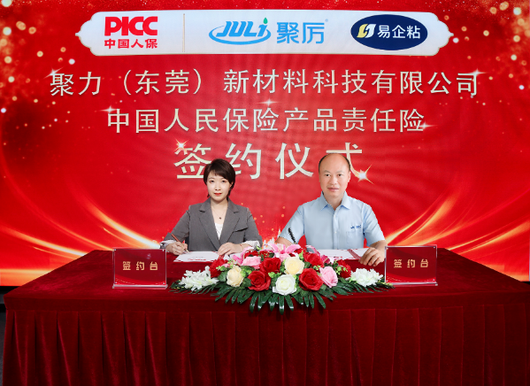 中國人保為聚力承保產(chǎn)品責(zé)任險(xiǎn)，為消費(fèi)者保駕護(hù)航！