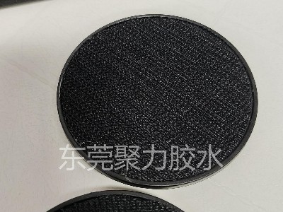 汽車腳墊ABS粘尼龍用聚力環保塑料膠水輕松解決！
