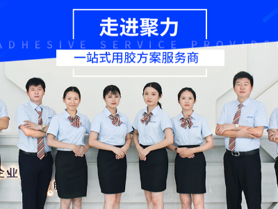 耐300度高溫膠水選哪家好對比