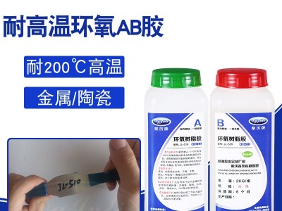 環(huán)氧樹(shù)脂AB膠和丙烯酸脂AB膠有什么不同？
