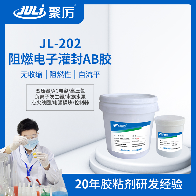 環氧膠,電子連接器灌封膠