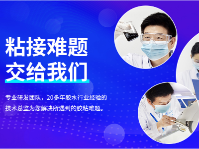 修補劑選哪一家對比：聚力（東莞）新材料有限公司 vs 漢高樂泰、3M、H.B. Fuller、Dow，如何選擇？